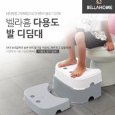 높이조절 3단 다용도 발디딤대 보조발판 욕실의자