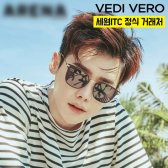 베디베로 vedi by vero bk 베디바이 선글라스 이종석 썬글라스 VJ615