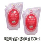 비앤비 섬유 유연제 캡 리필 1300ml 12개