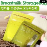 수유용품 일회용 초유저장팩 30매 마더케이  ixmu