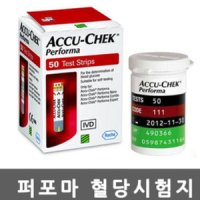 [로슈] 아큐첵 퍼포마 혈당시험지 (50매) 혈당지 혈당검사지 혈당스트립 혈당체크시험지