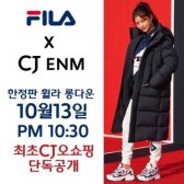 김유정이입은롱다운 fila 한정판 오리지날 롱다운 1종