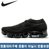 나이키 에어 베이퍼맥스 트리플블랙3 트리플느와르 air vapormax triple noir 849558011