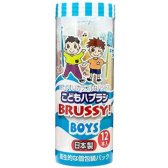 [핫바잉일본] (어린)아이 허브라시 BRUSSY! (브라시!) BOYS 12개들이 (추가비용없음)