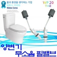 양변기 무소음 필밸브 WP20 변기 볼탑 플러팅밸브