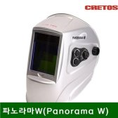 PanoramaW 1EA 자동차광용접면파노라마 W