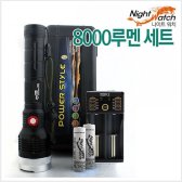 나이트워치 충전식 LED 후레쉬 D8000No9 써치라이트 해루질 랜턴