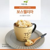 보스웰리아