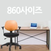 책상의자셋트/국산의자/일자책상/컴퓨터 860책상 옥스퍼드