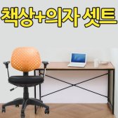 책상의자셋트/국산의자/일자책상/컴퓨터