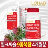 한미양행 로하비 프리미엄 밀크씨슬 이엑스 간영양제 실리마린