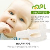 닥터핑거 MPL 18B66E 손가락 빨기 방지상품