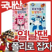 [710518] 냉찜질 열냉각패치 쿨링시트 냉찜질주머니 열내림시트