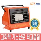 NEW 신동양SDY-0508 가스난로 히터 캠핑 야외 낚시