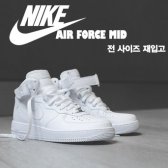 나이키 운동화 o air force mid 에어 포스 미드 캐주얼화 패션화 315123111