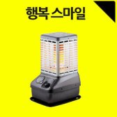 로타리석유난로/중고 완벽세척특A급