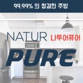 SKY780669393나투어퓨어 300ml 스프레이 손가락빨기 방지용품