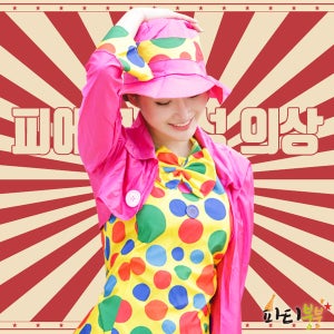 피에로 여성의상 / 할로윈코스프레 할로윈코스튬 할로윈의상 졸업사진컨셉 할로윈복장 코스프레옷