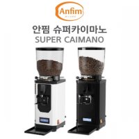 ANFIM CAIMANO 안핌 카이마노 수동 반자동 그라인더