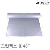 화인산업 화인크린텍스 0.43T 1 23m 1EA