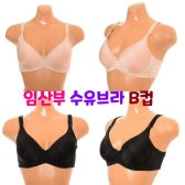 비너스 마터니티_수유겸용_메모리패드로 심플한 임산부브라_HBR2639 용_B컵