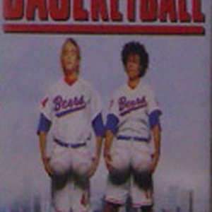 (미개봉 Tape)Baseketball 베이스켓볼-o.s.t.