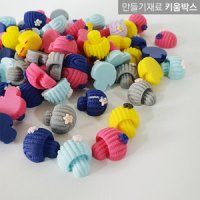 슬라임재료 파츠 PVC 비즈 버섯송이 10개 (대량문의)