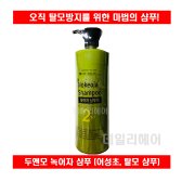 녹어자 샴푸 1000ml