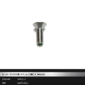 G stainless steel screw for center disk M6 x 18 Alpine snowboard