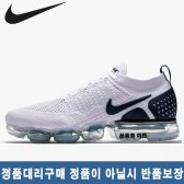 나이키 운동화 에어 베이퍼맥스 플라이니트 air vapormax flyknit 942842103