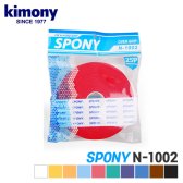키모니 스포니 N-1002 소프트핏 오버그립 25P 모음전