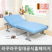 라꾸라꾸 슈퍼 프리미엄7 접이식침대 SS