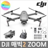 DJI 매빅2 줌