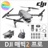 DJI 매빅2 프로