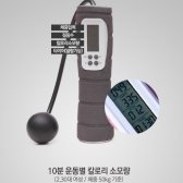 선없는 줄넘기 줄없는 실내 다이어트 디지털