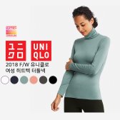 유니클로 일본 uniqlo 히트텍 터틀넥 t 여성용 6컬러1택