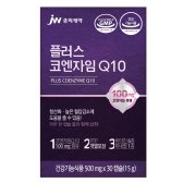 JW중외제약 플러스 코엔자임 Q10