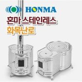 혼마 화목난로/펠렛 일본 정식수입/삼각대형
