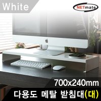 ALP NM-AM700 다용도 메탈 받침대