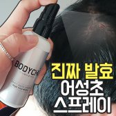 에다가 두피 스케일링 어성초 각질제거 두피열 내리는법 스프레이 제품 100ml