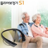리모디오 들리어 보청기 S1 RAP-SHA1