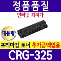 CRG325 LBP 6033 6003 6000 6030 MF 3014 3010 호환