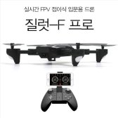 DJI 질럿 F 프로 드론