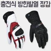 오토바이 겨울용 충전식 발열 장갑