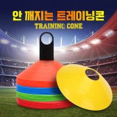 트레이닝콘 거치대/축구연습용품