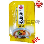 오뚜기 옛날국수 소면