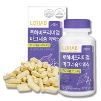 로하비 프리미엄 마그네슘 이엑스1000mg x 120정