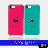 X4플러스 보드타기 15 하드케이스 엑스 LG  jmdy