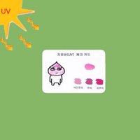 자외선(UV)체크카드만들기(6인용)