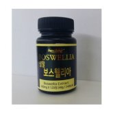 보스웰리아정 400mg120정 오스코건강식품